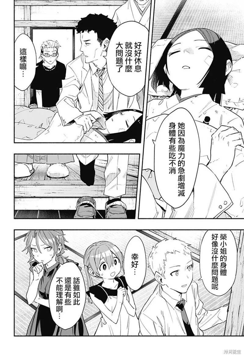 第59话 第16页