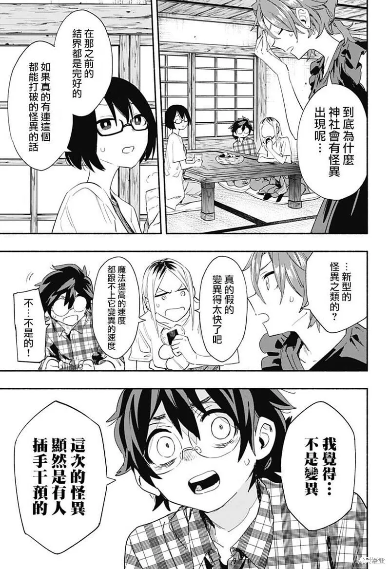 第59话 第17页