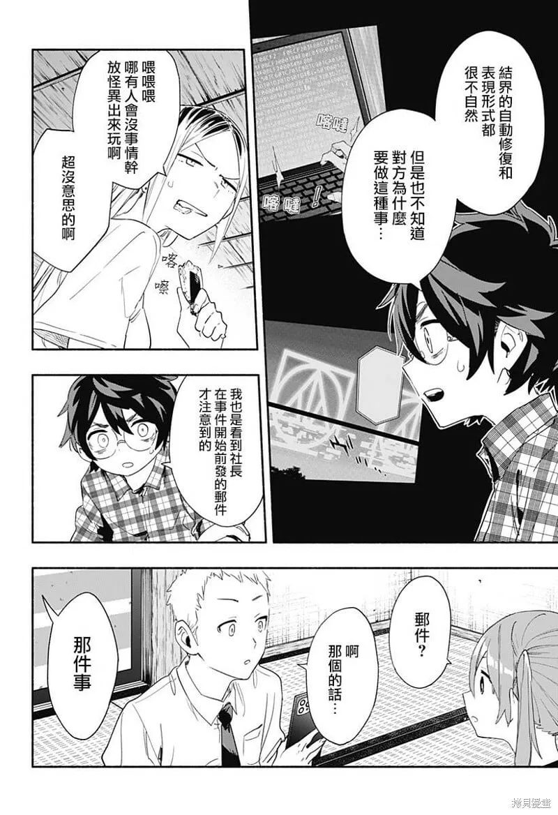 第59话 第18页