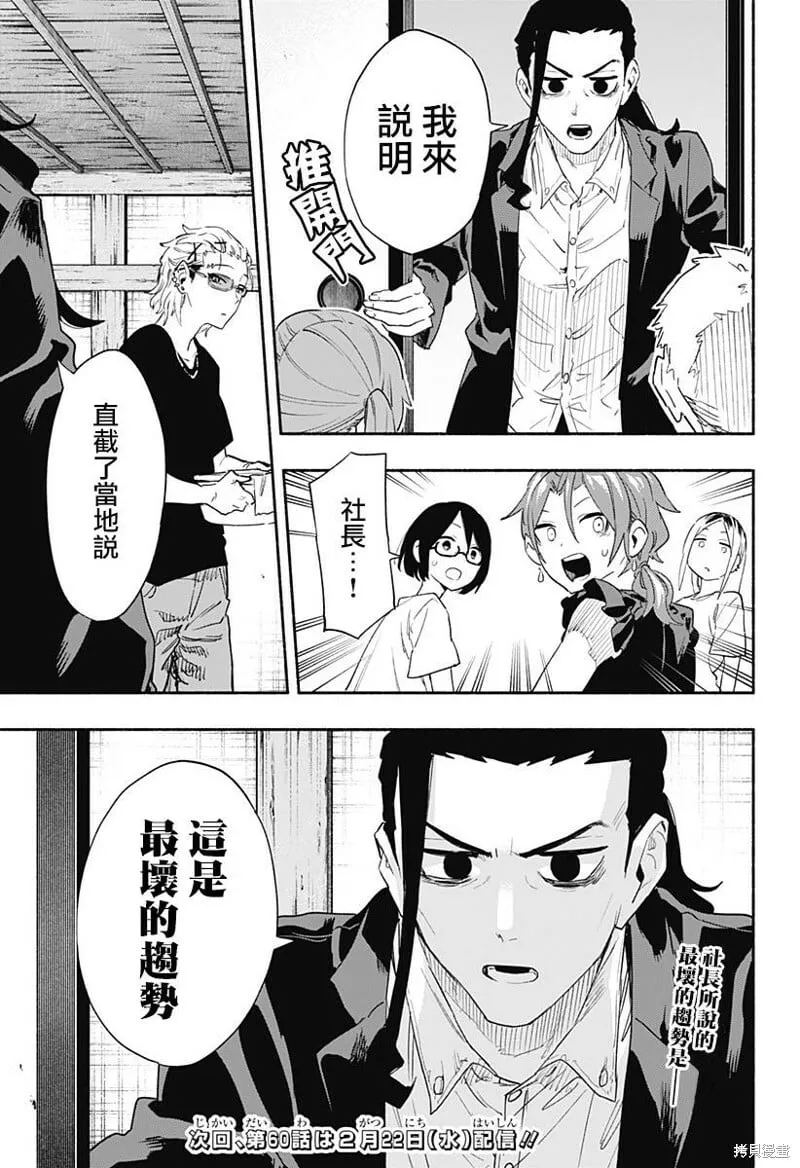 第59话 第19页