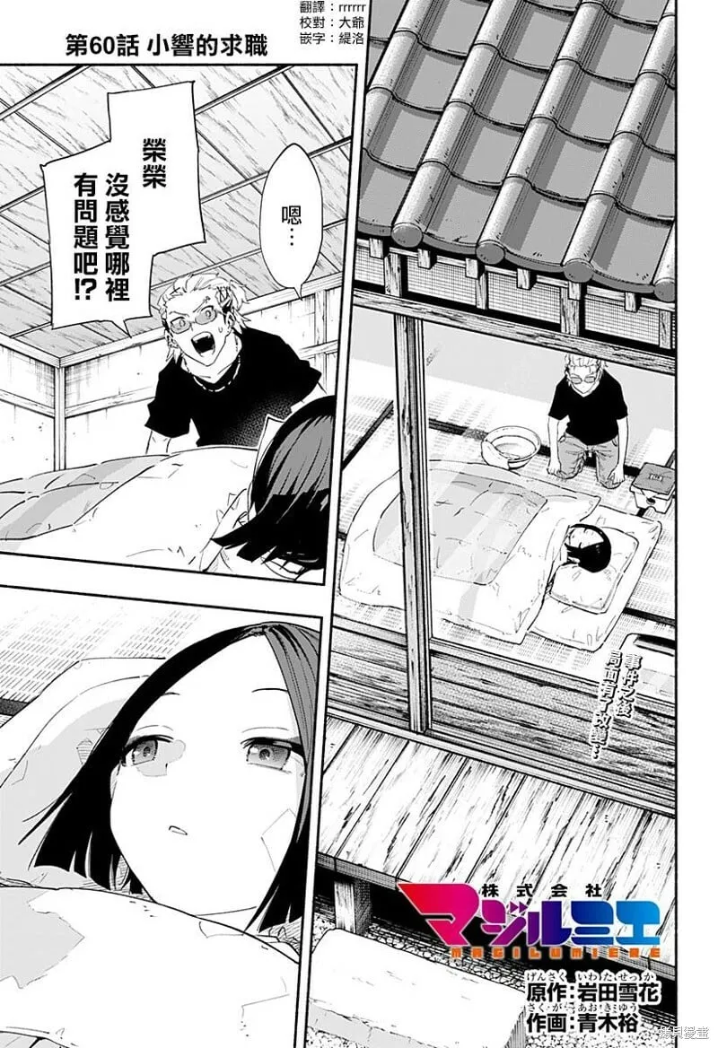 第60话 第1页