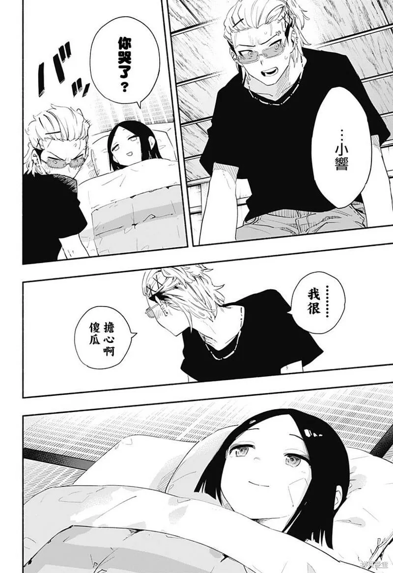 第60话 第2页