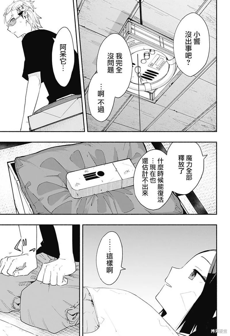 第60话 第3页