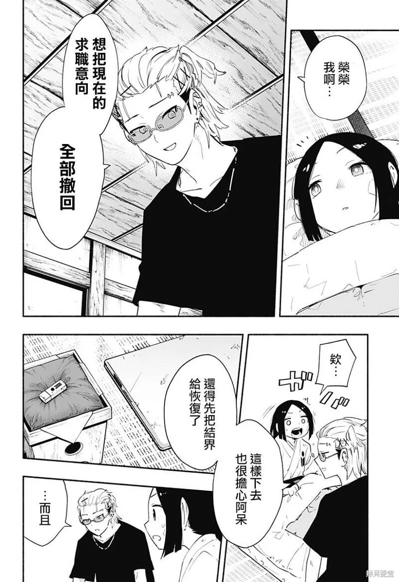 第60话 第4页
