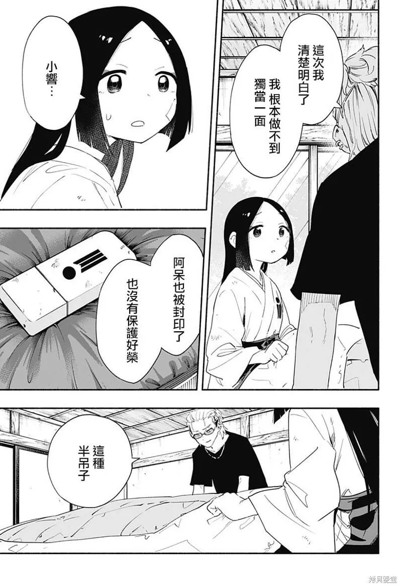 第60话 第5页