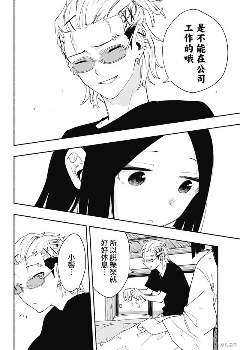 第60话 第6页