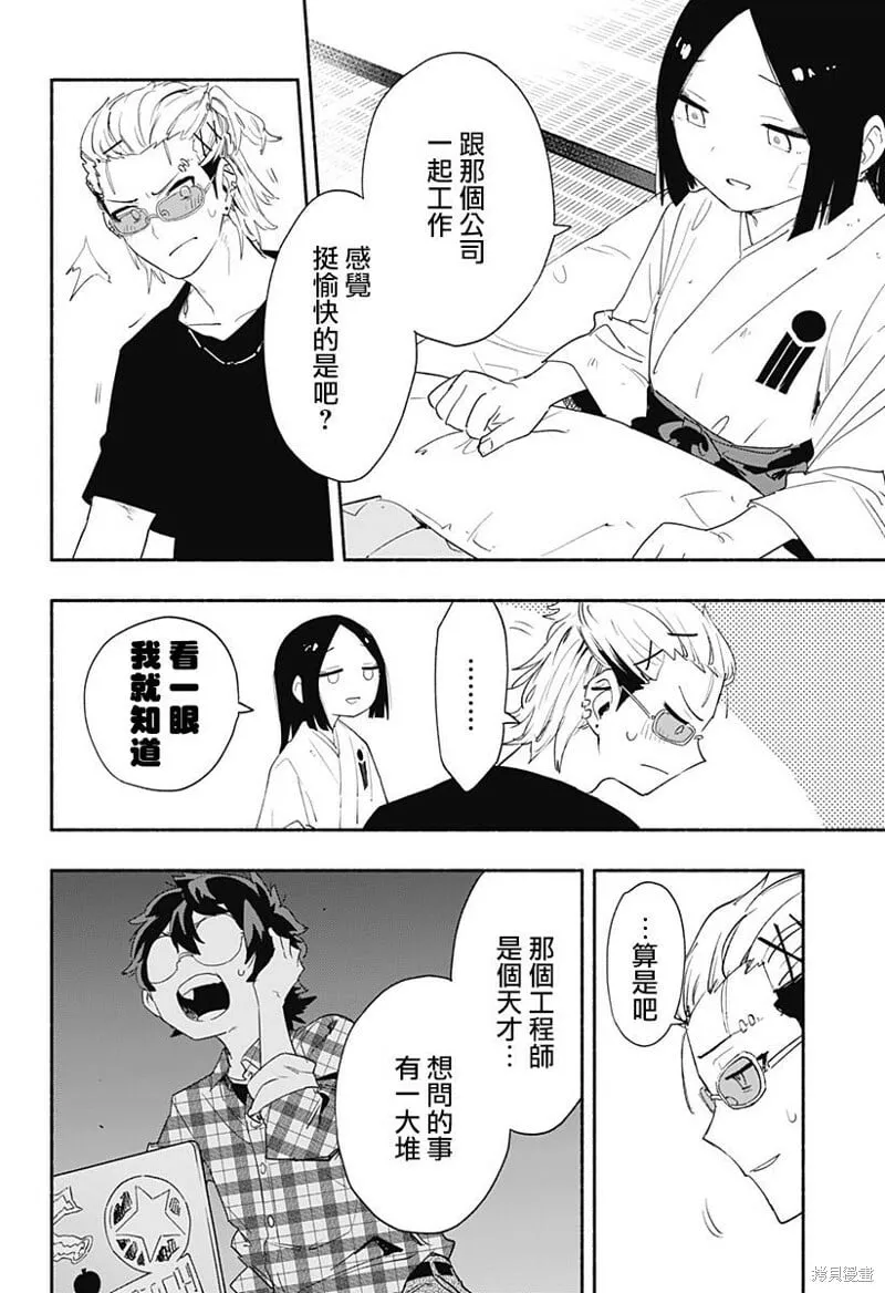 第60话 第8页