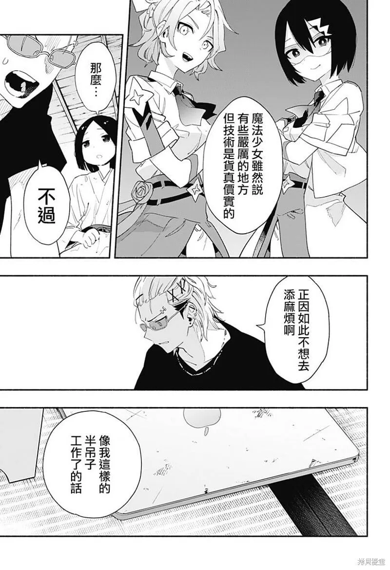 第60话 第9页