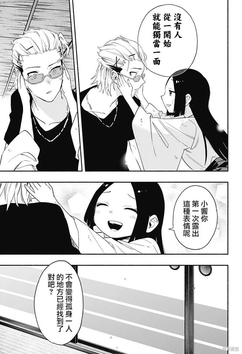 第60话 第11页