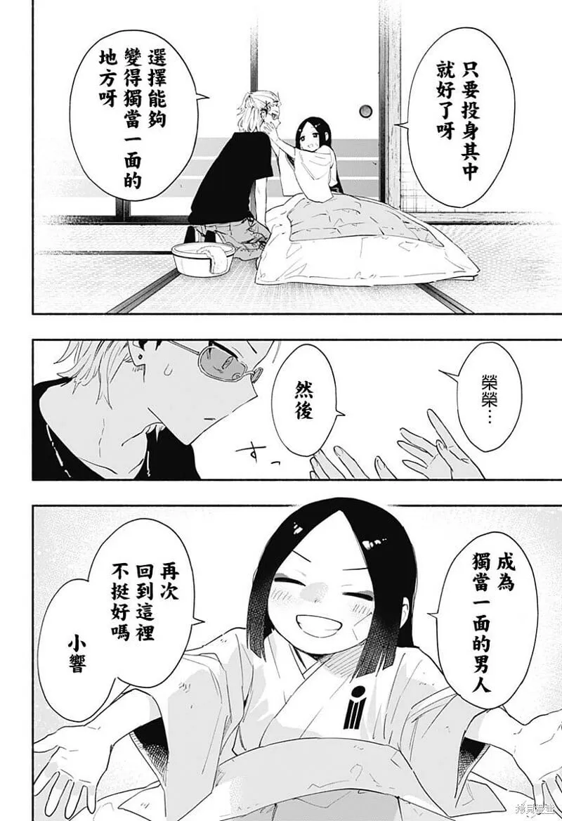 第60话 第12页