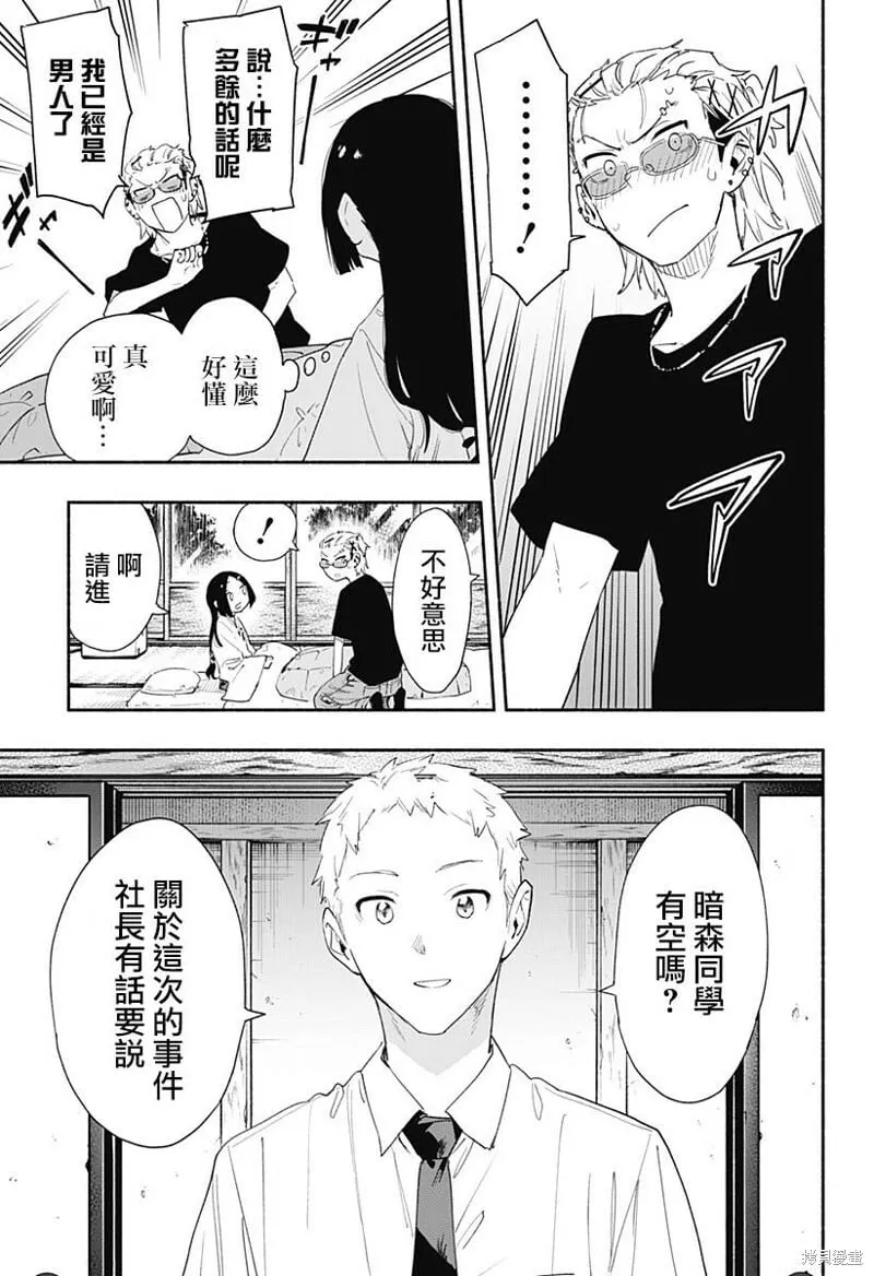 第60话 第13页