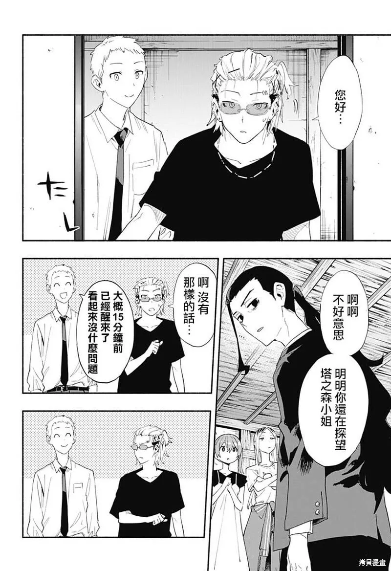 第60话 第14页