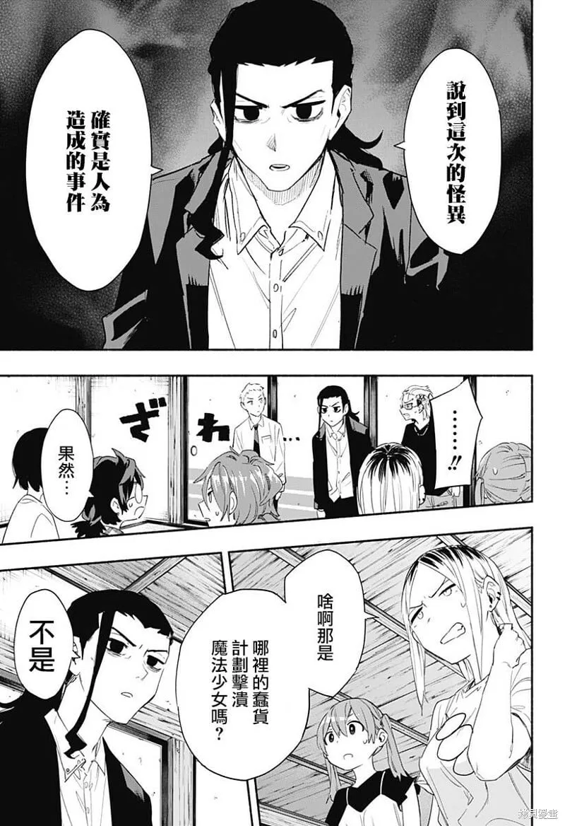 第60话 第15页