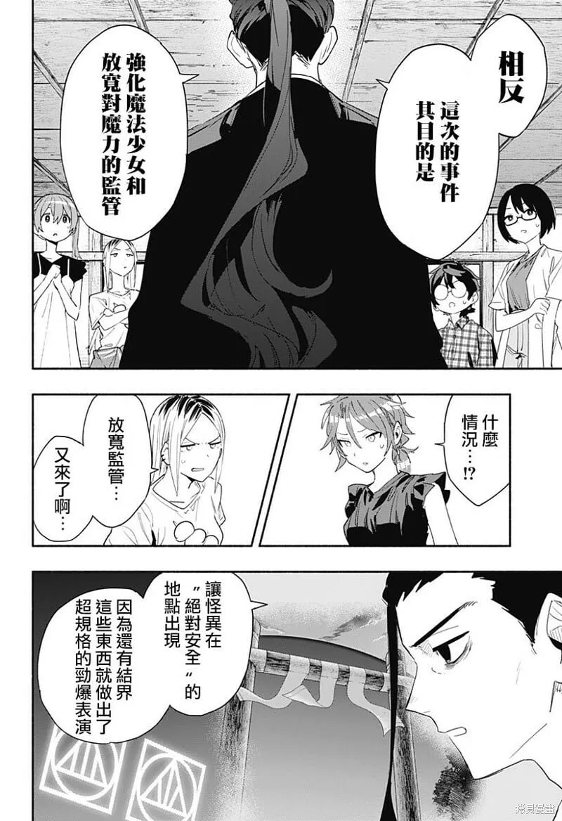 第60话 第16页