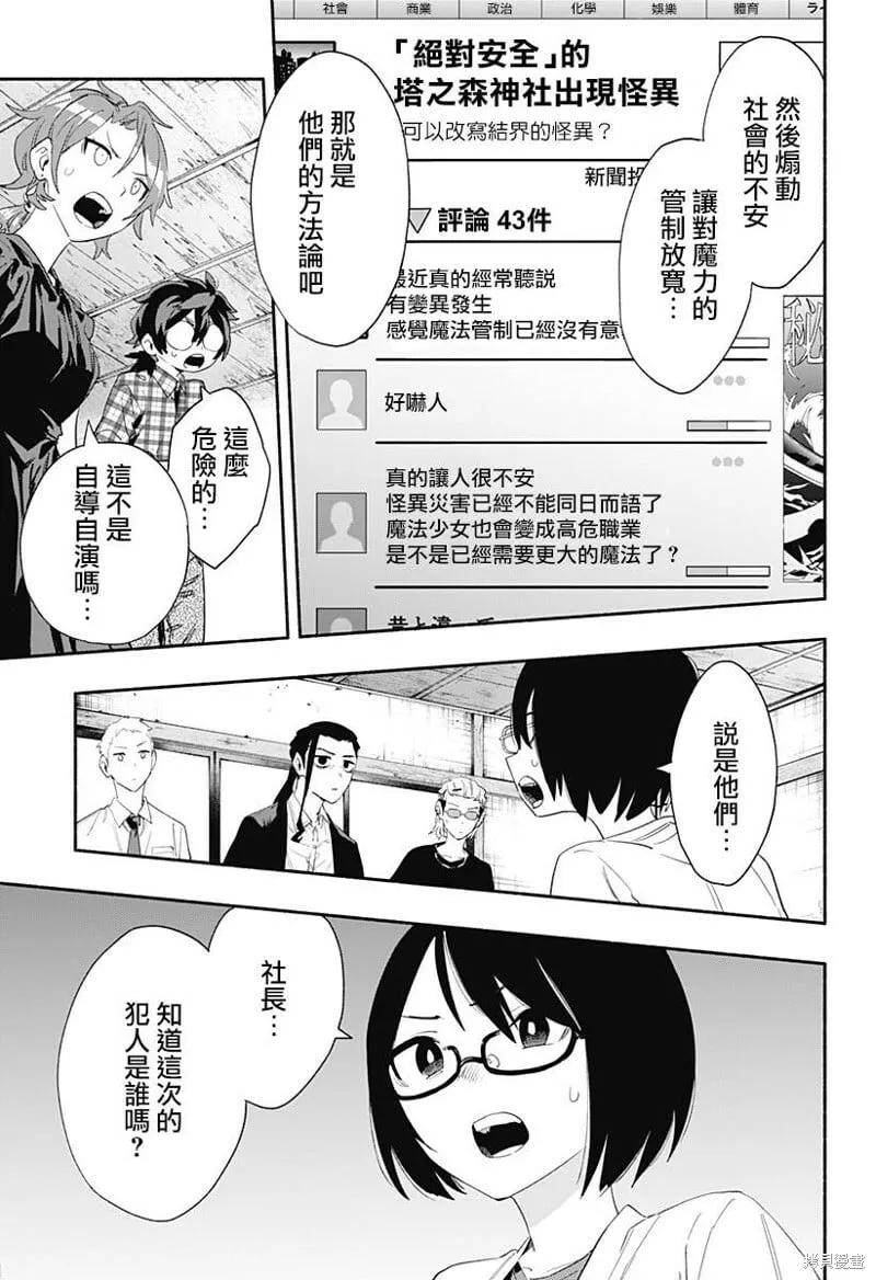 第60话 第17页