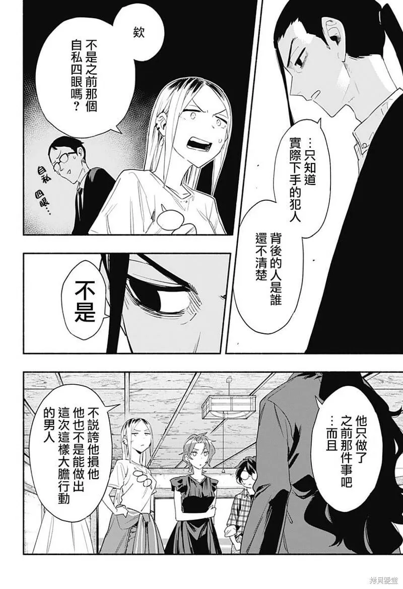 第60话 第18页