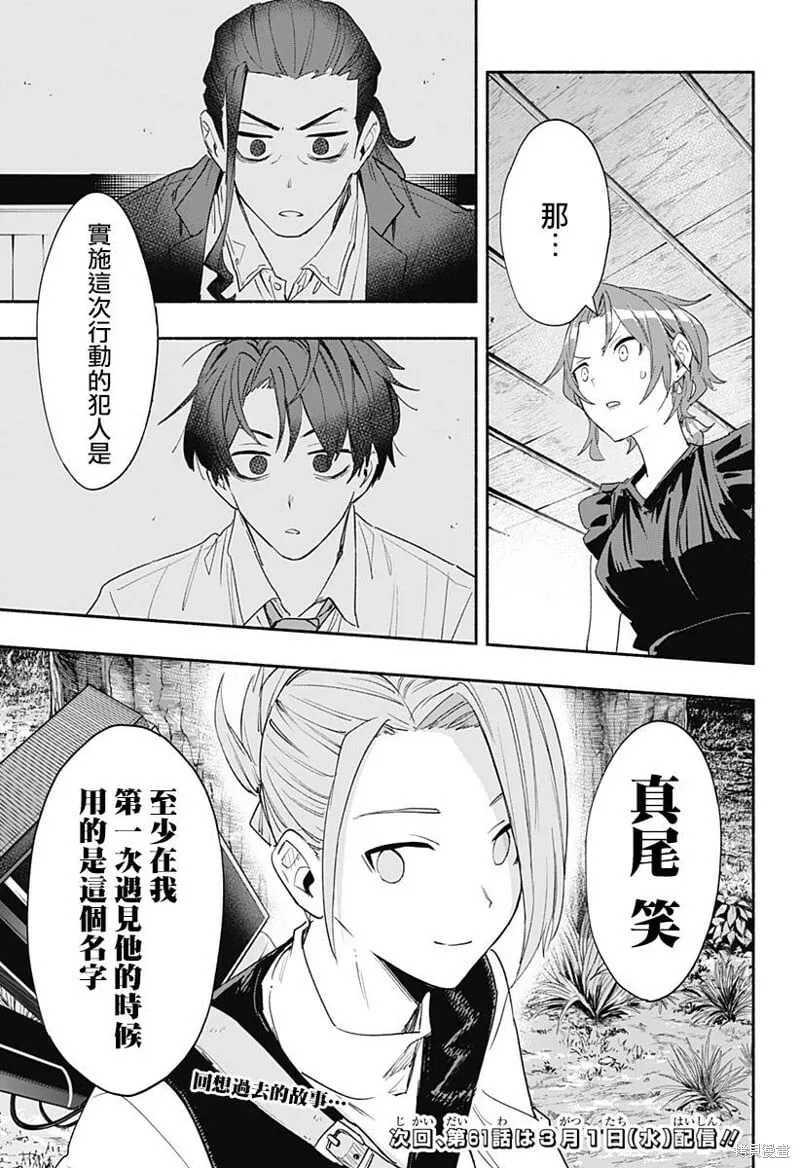 第60话 第19页