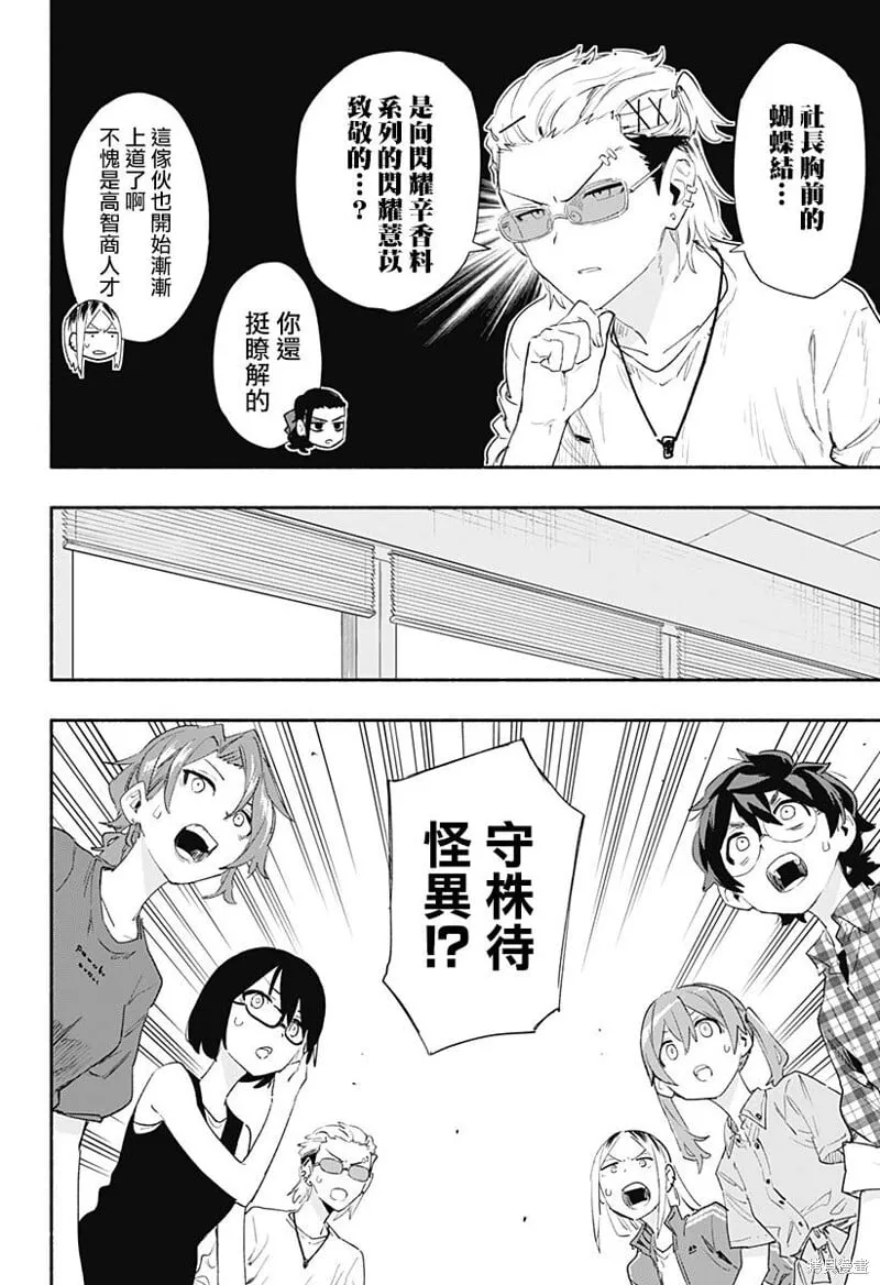 第64话 第2页