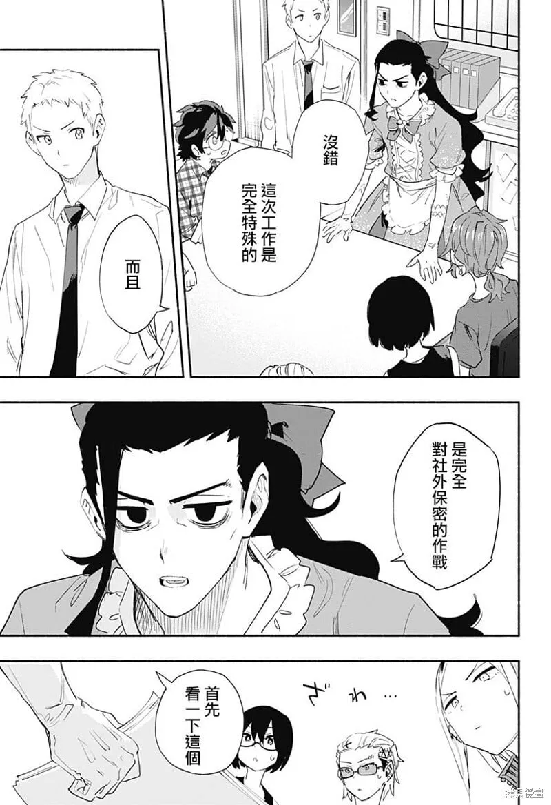第64话 第3页