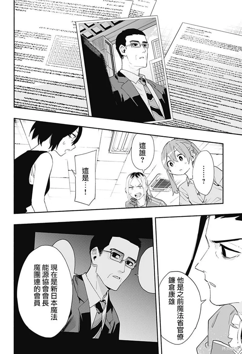 第64话 第4页