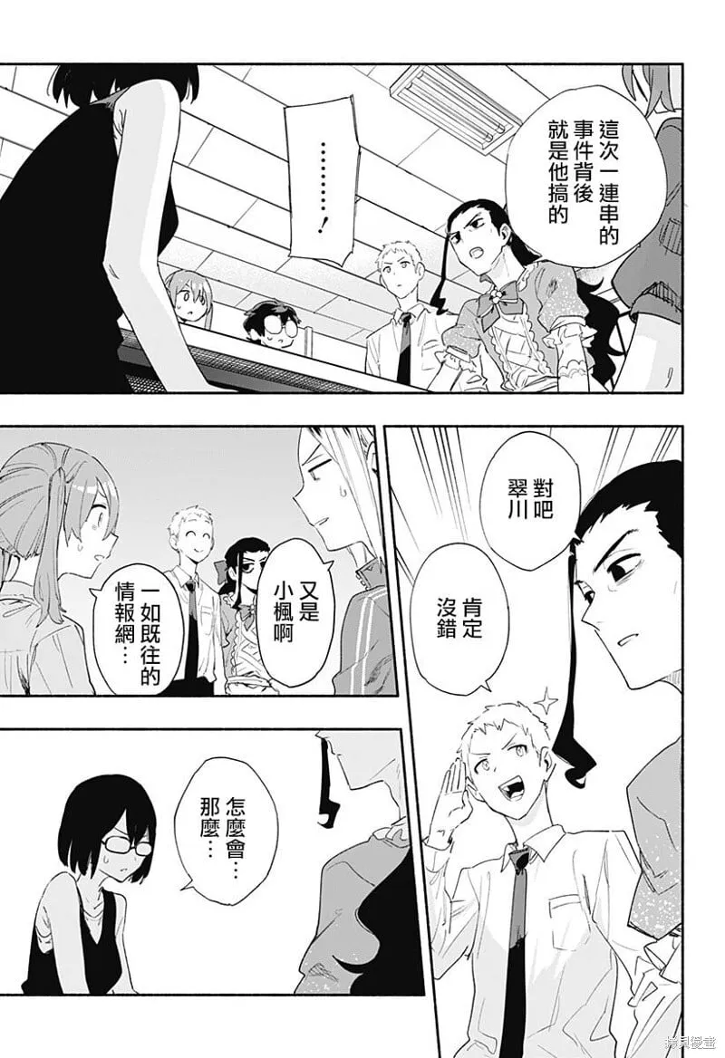 第64话 第5页