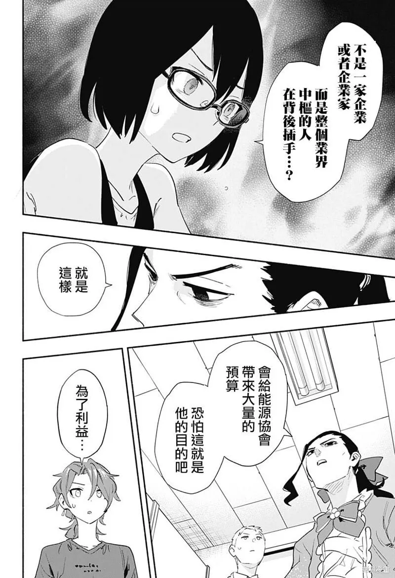 第64话 第6页