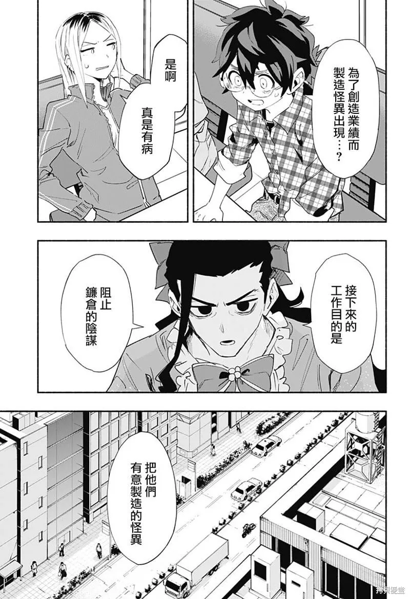 第64话 第7页