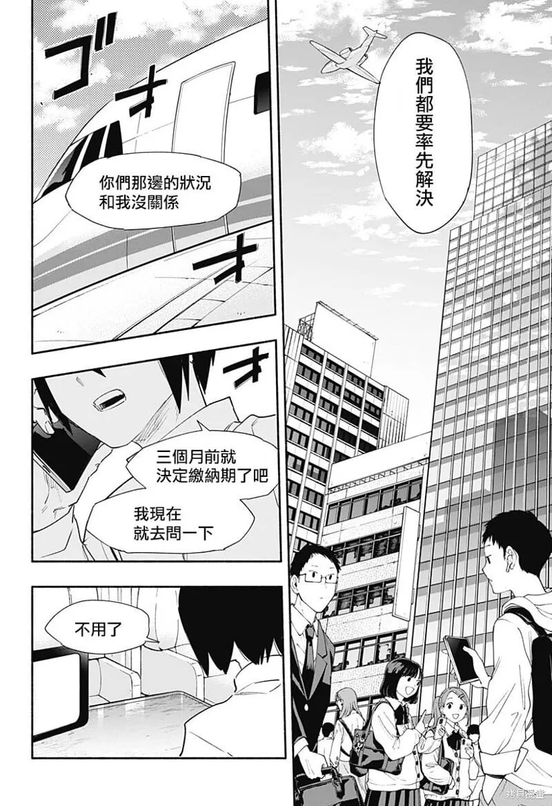 第64话 第8页