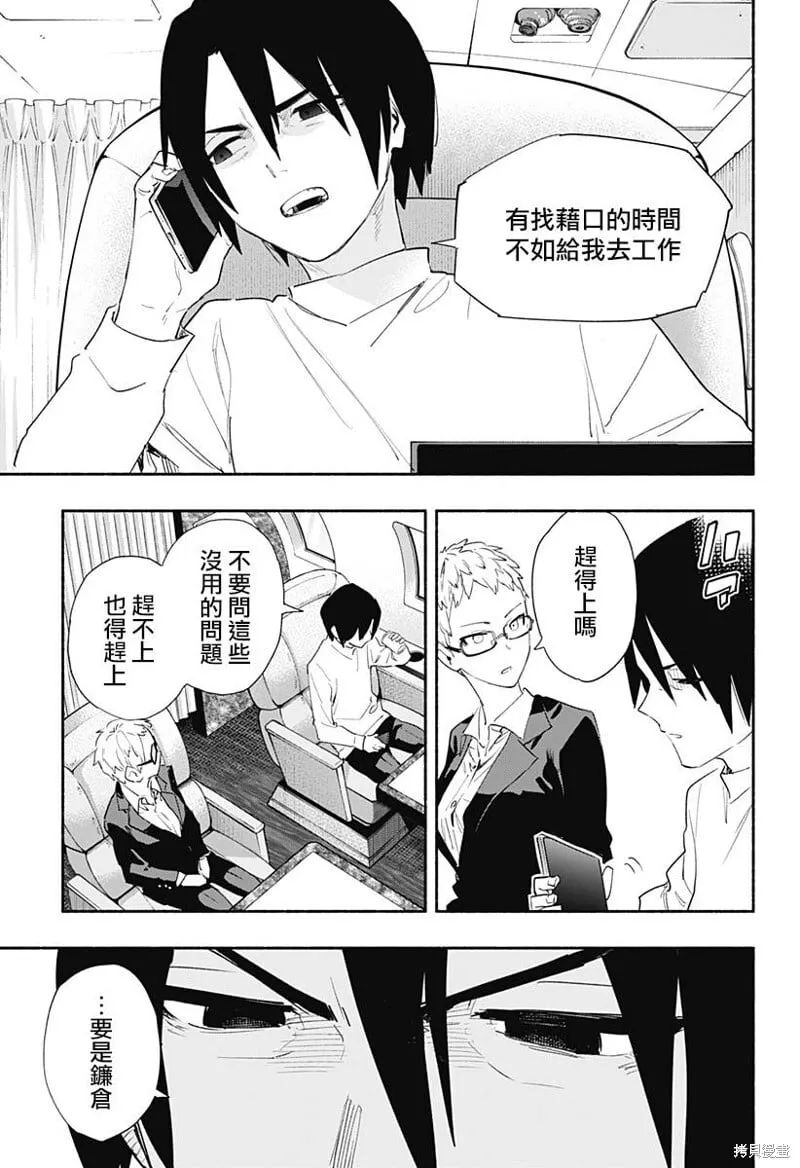 第64话 第9页