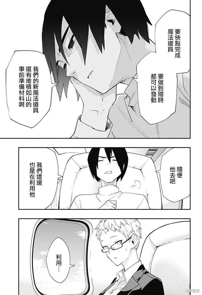 第64话 第11页