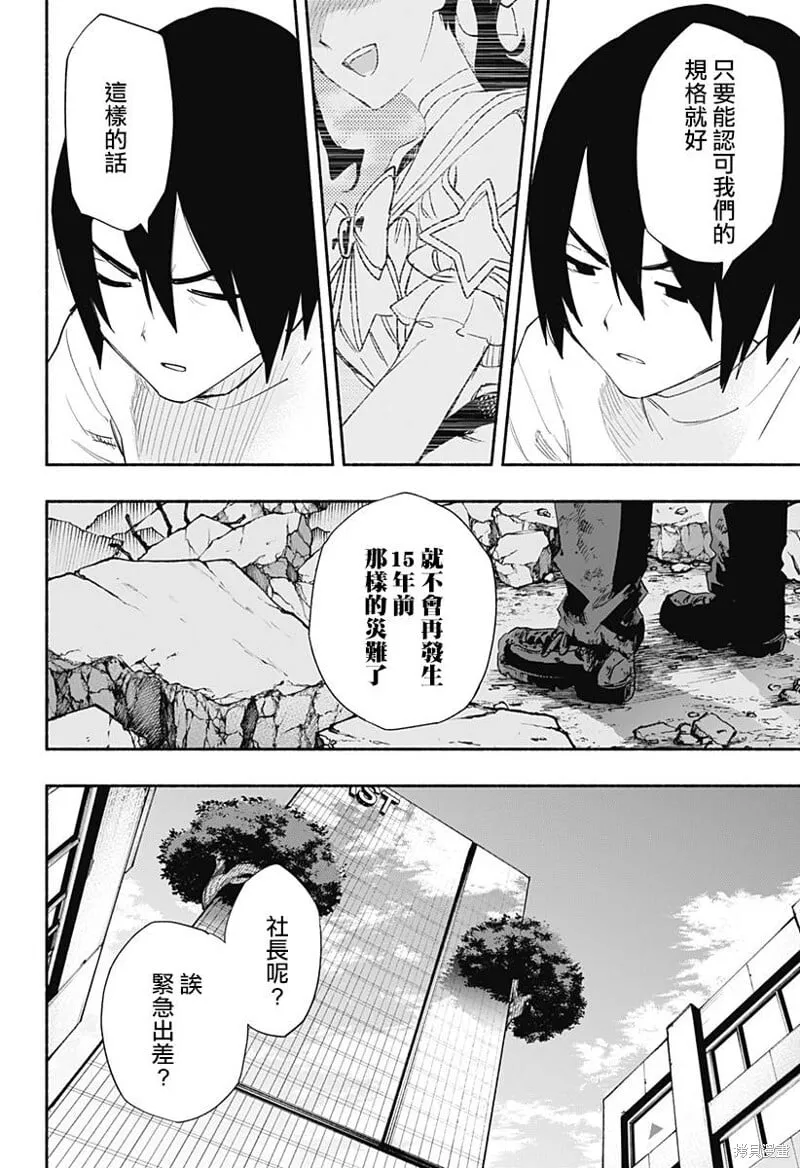 第64话 第12页
