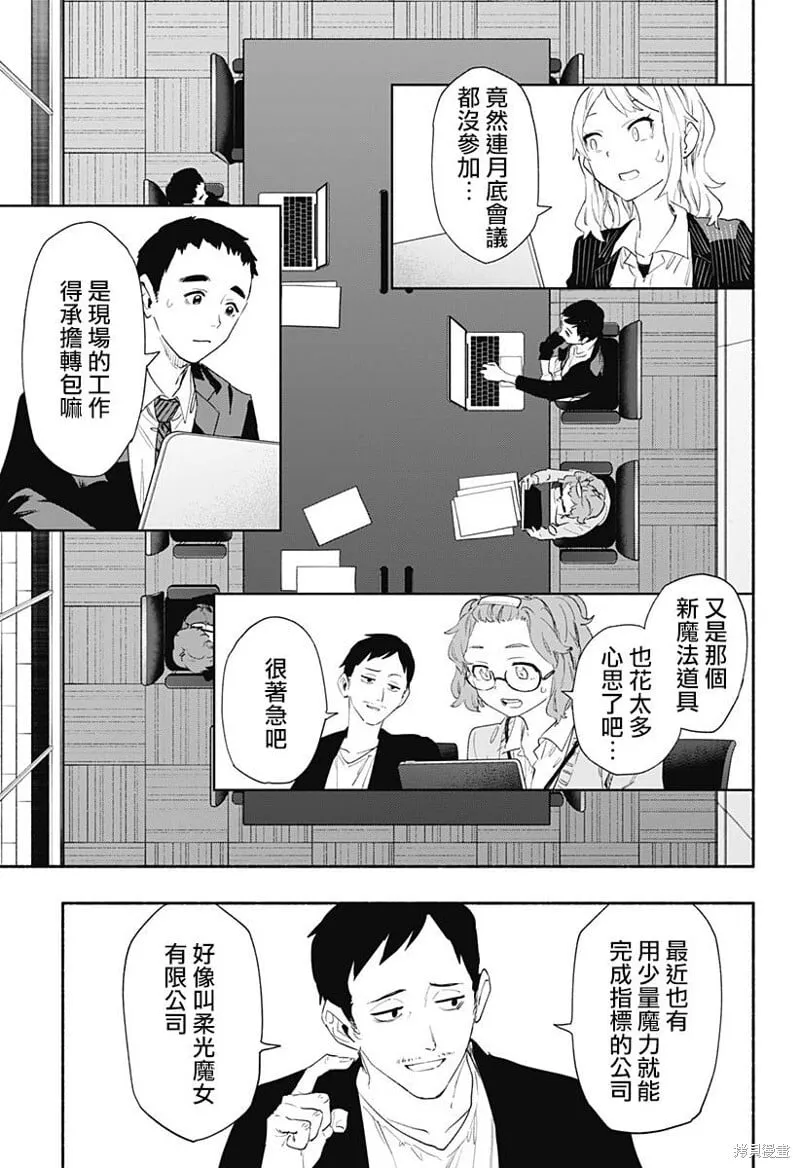 第64话 第13页