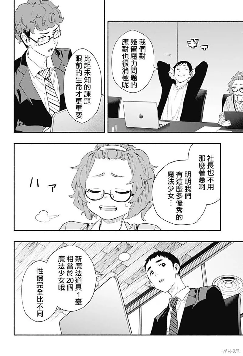 第64话 第14页