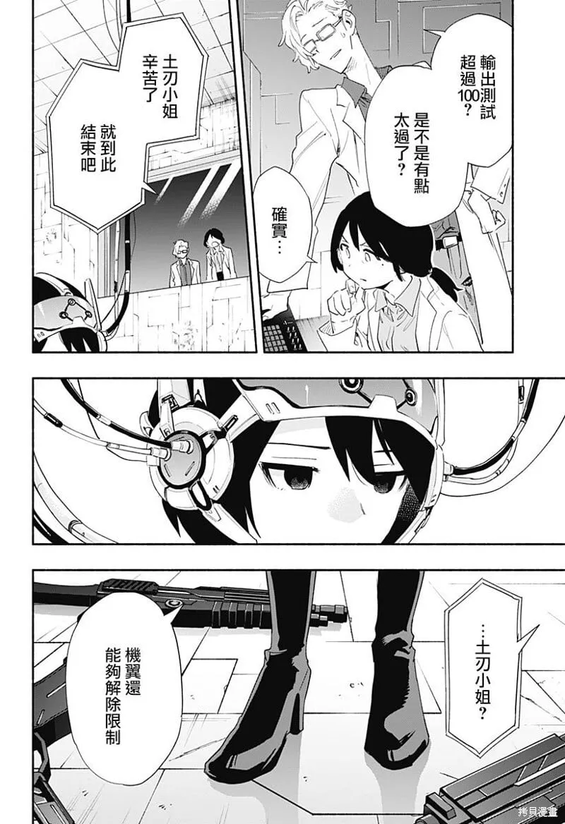 第64话 第16页