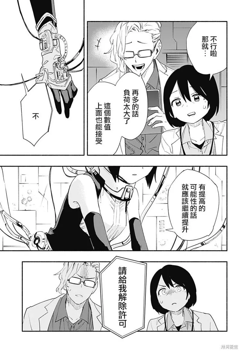 第64话 第17页