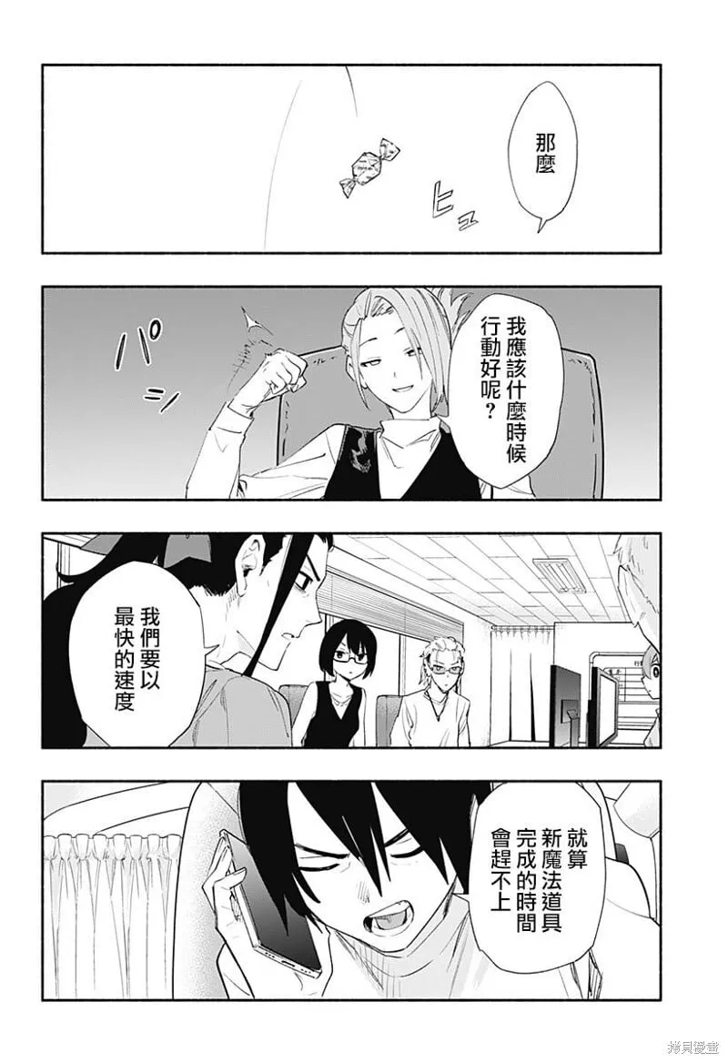第64话 第18页