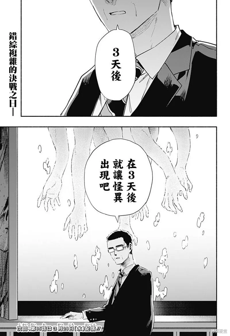 第64话 第19页