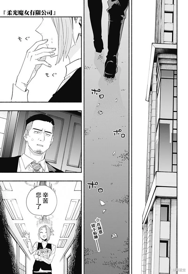 第63话 第1页