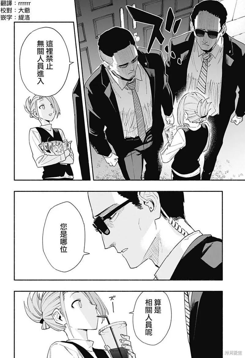第63话 第2页