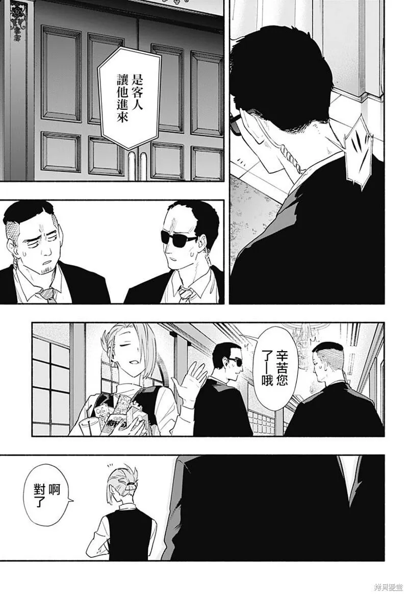 第63话 第3页