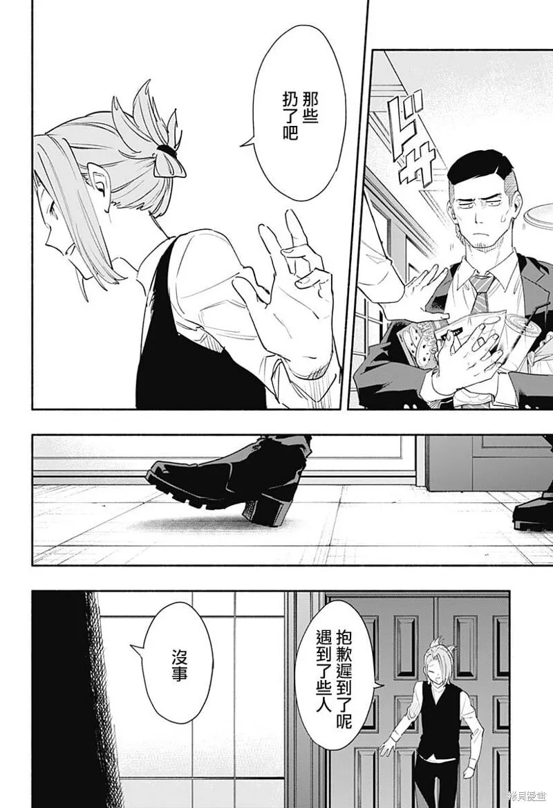 第63话 第4页