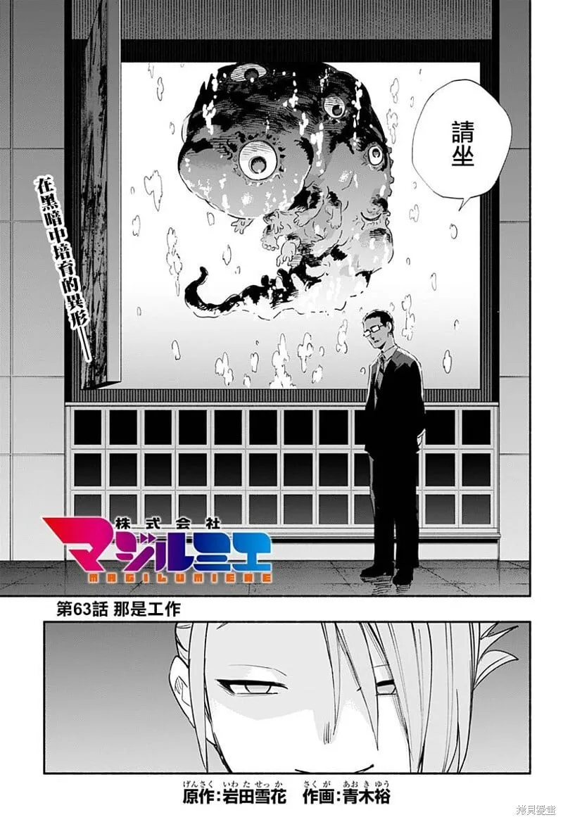 第63话 第5页