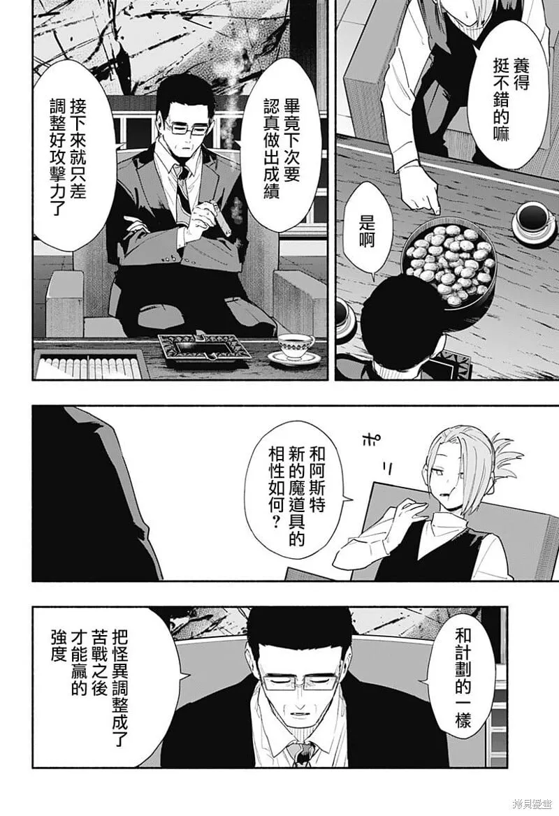 第63话 第6页