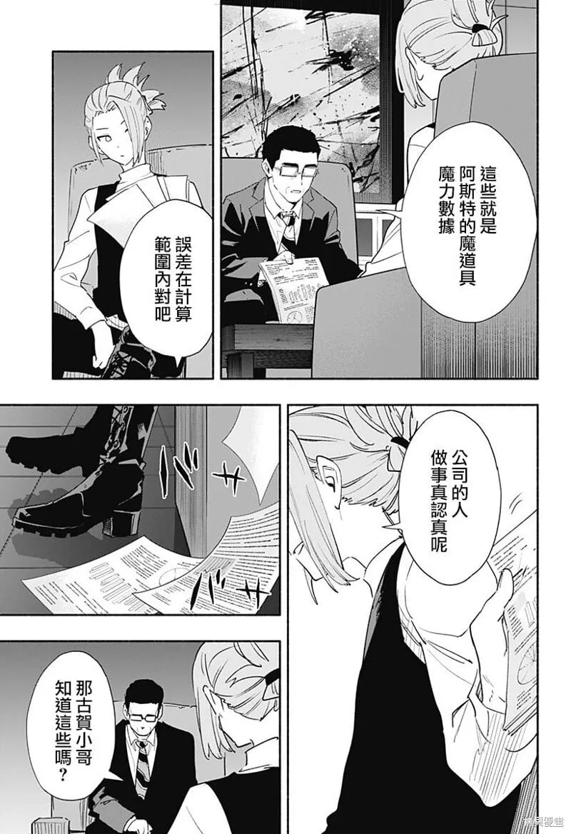 第63话 第7页