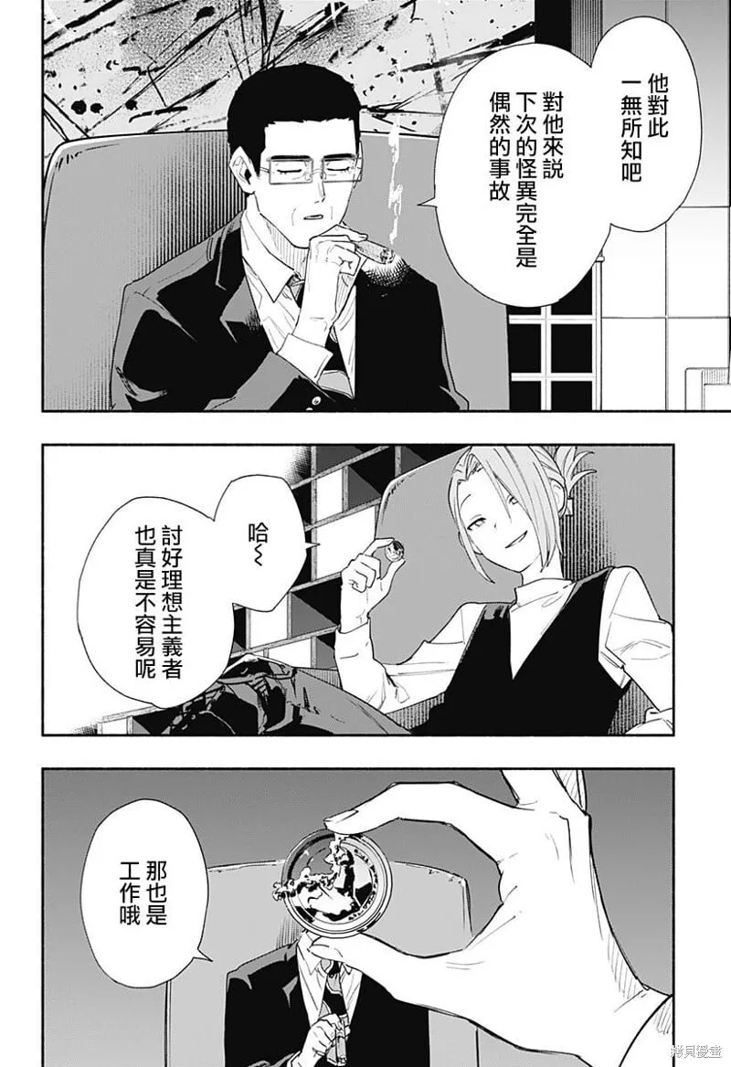 第63话 第8页