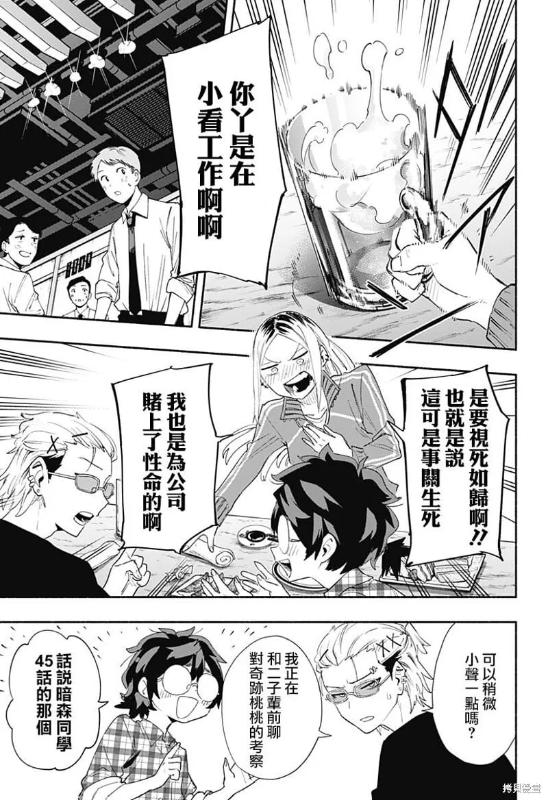 第63话 第9页