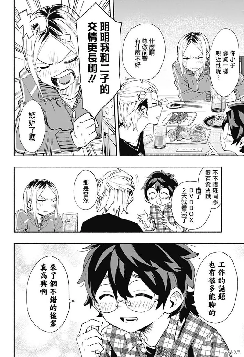 第63话 第10页