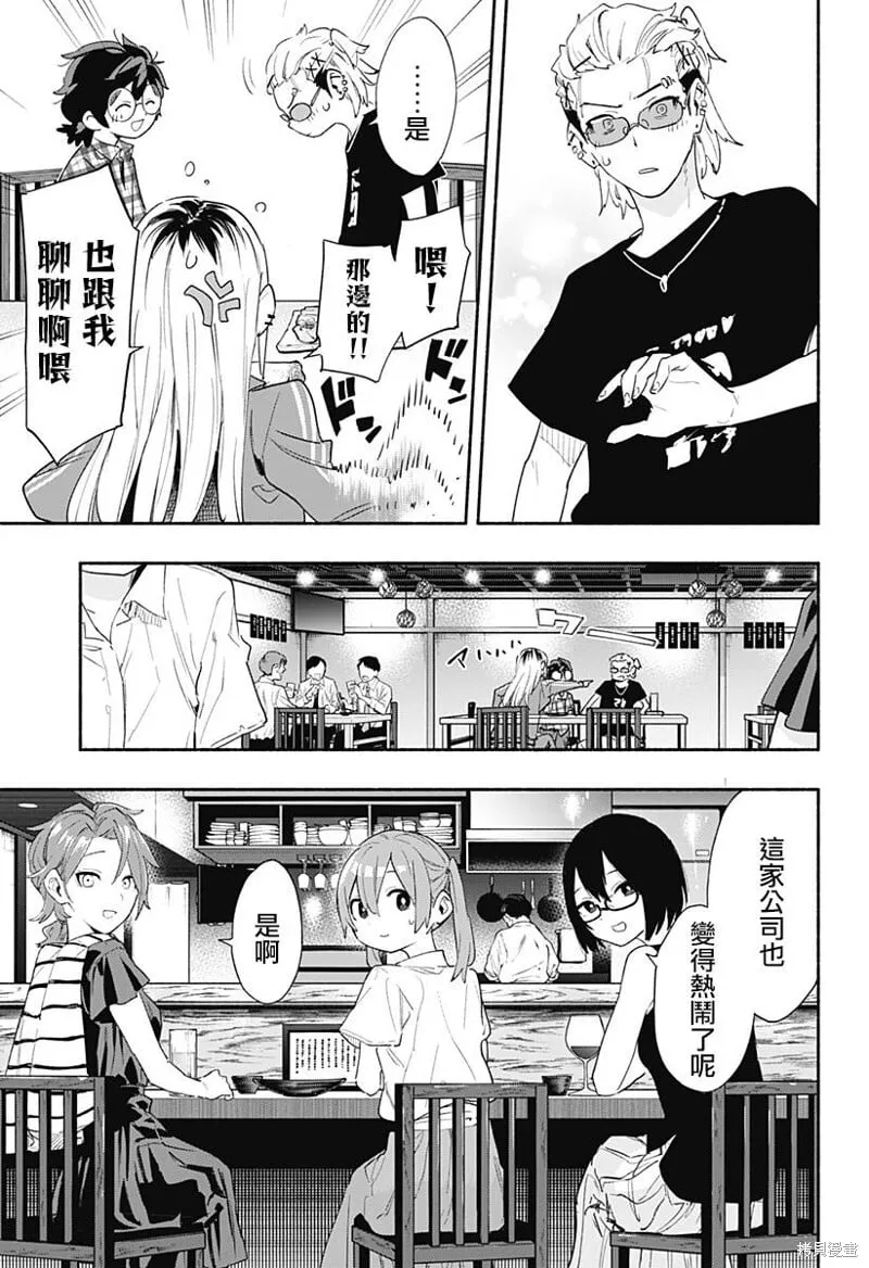 第63话 第11页