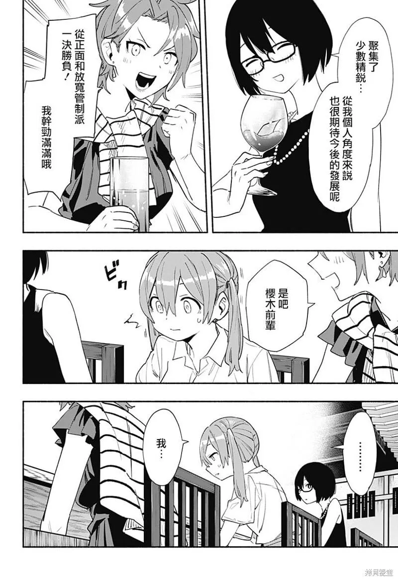第63话 第12页