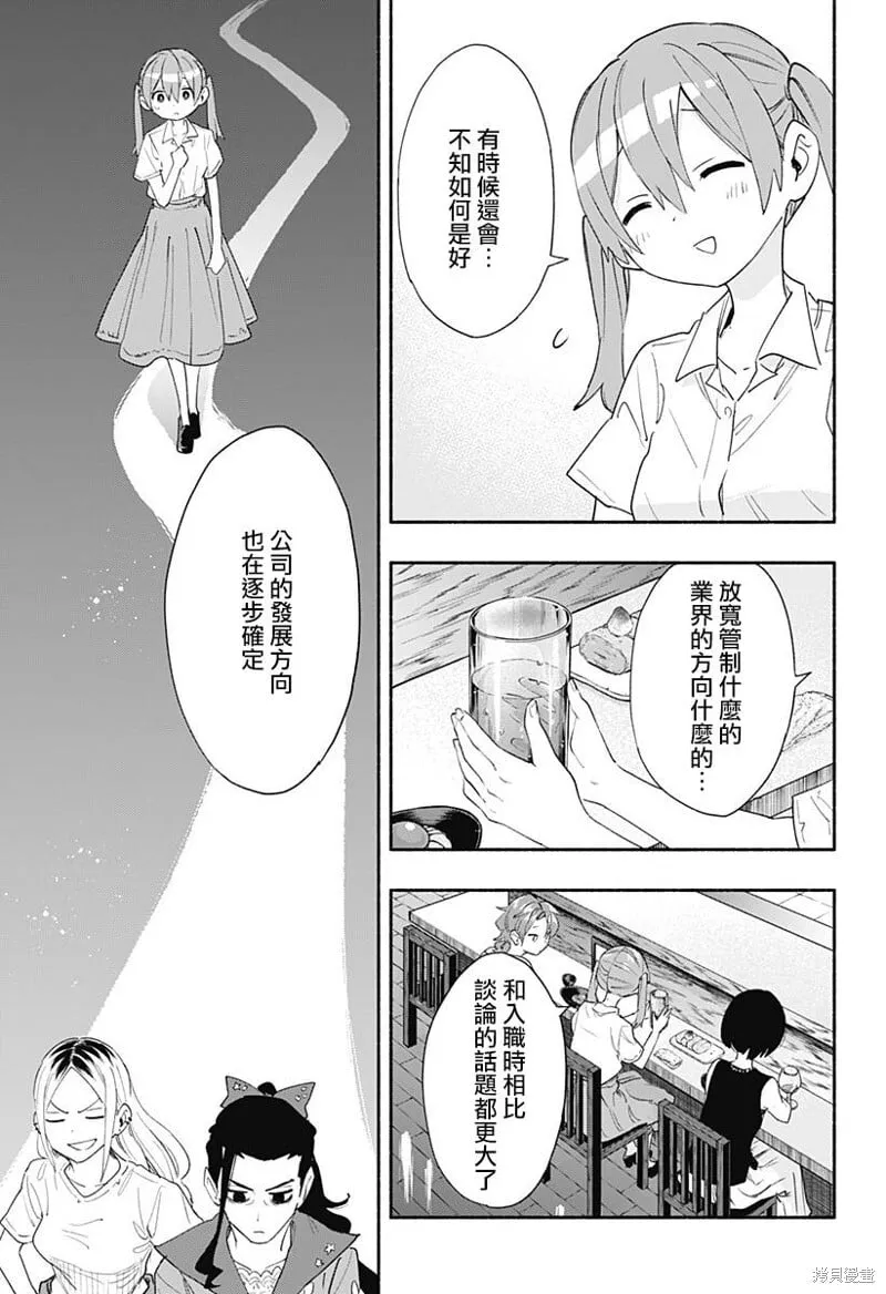 第63话 第13页